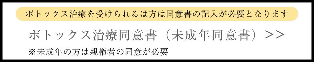 親権者の同意